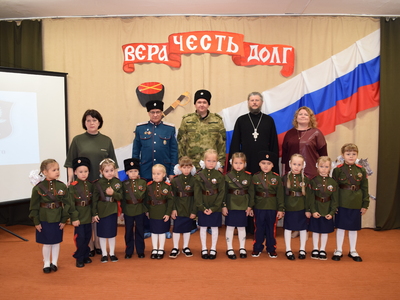 Посвящение в казачата